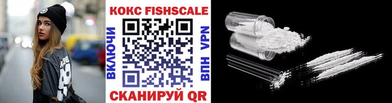 КОКАИН Fish Scale где купить Светлый