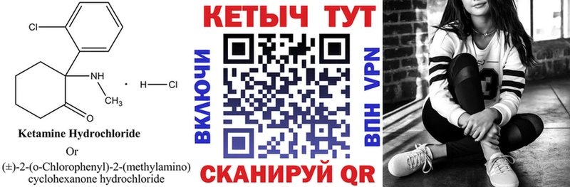 как найти закладки  shop клад  Кетамин VHQ  Светлый 