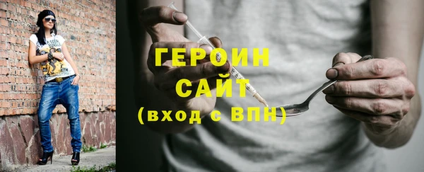 героин Беломорск