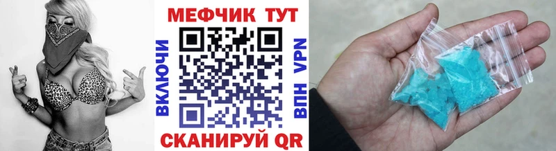 купить закладку  Светлый  МЯУ-МЯУ mephedrone 